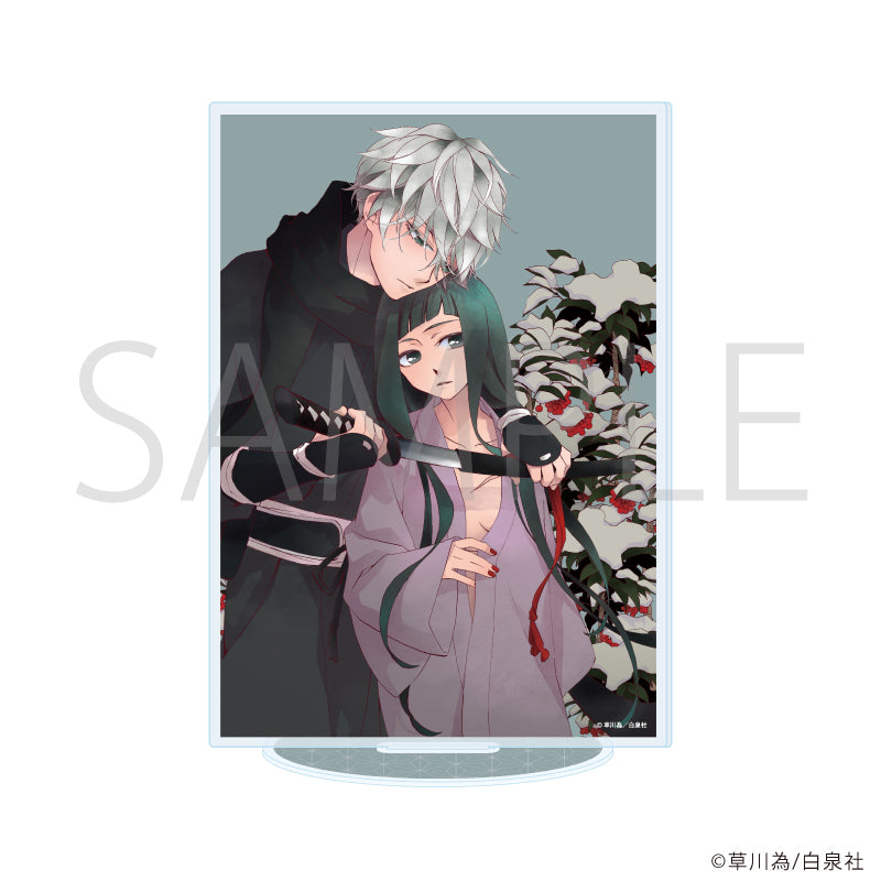 アクリルスタンド「草川為先生作品」01/年年百暗殺恋歌 - 公式商品画像 | AniSmile