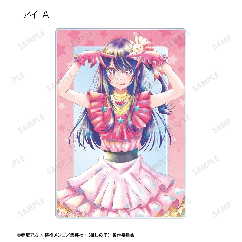 【推しの子】 トレーディング Ani-Art aqua label アクリルカード(単位/単品) 画像 2 | AniSmile