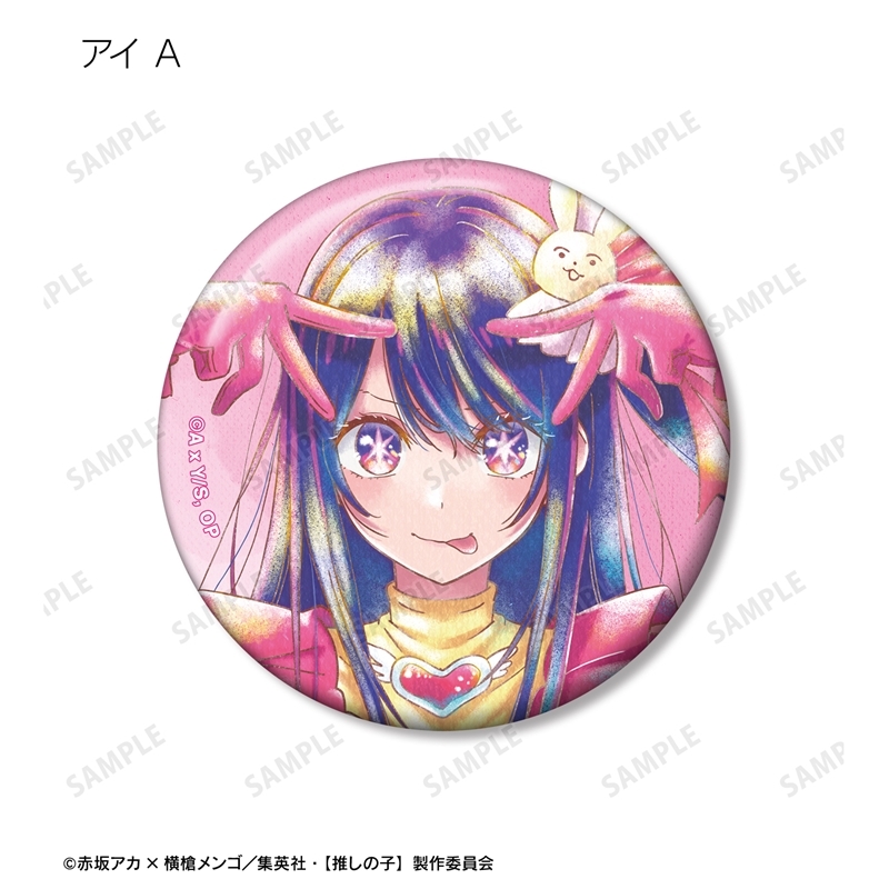 【推しの子】 トレーディング Ani-Art aqua label 缶バッジ(単位/単品) 画像 2 | AniSmile