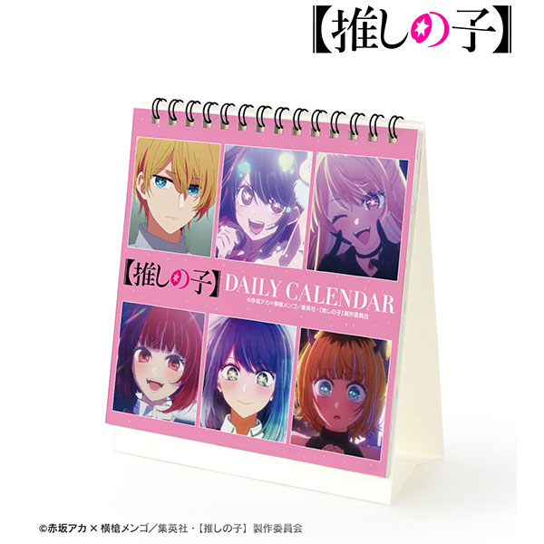 【推しの子】 日めくりカレンダー - 公式商品画像 | AniSmile
