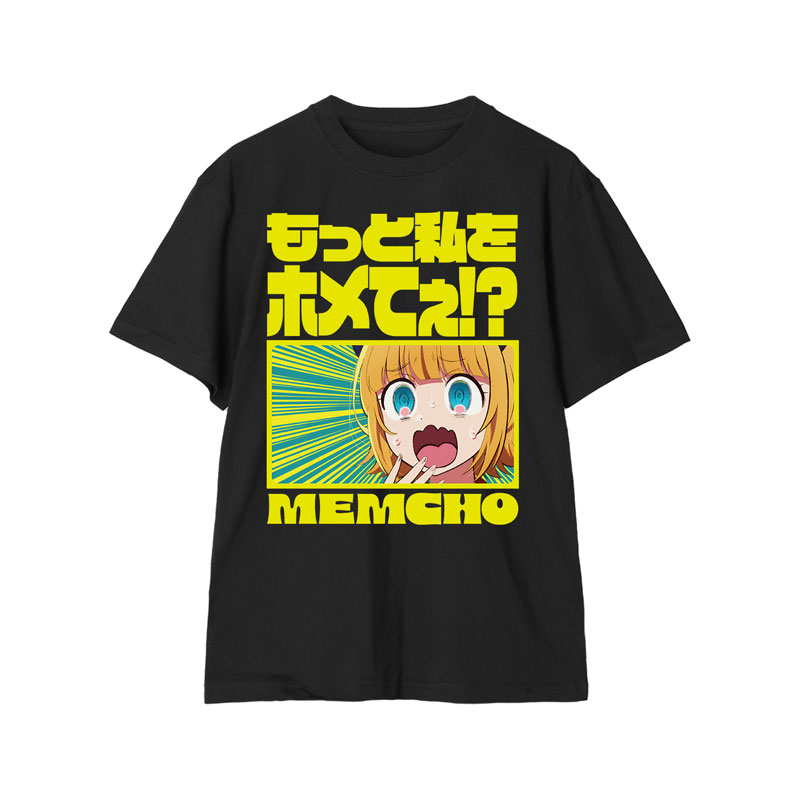 【推しの子】 MEMちょ セリフTシャツメンズ(サイズ/XXL) 画像 2 | AniSmile