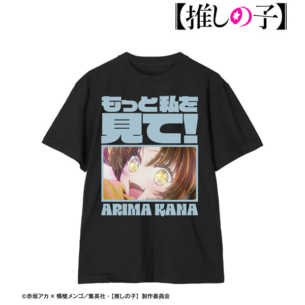 【推しの子】 有馬かな セリフTシャツレディース(サイズ/XXL) - 公式商品画像 | AniSmile