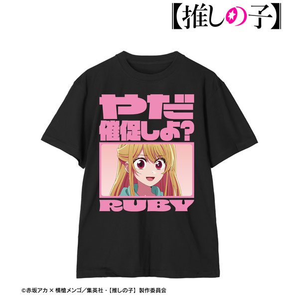 【推しの子】 ルビー セリフTシャツメンズ(サイズ/XL) - 公式商品画像 | AniSmile