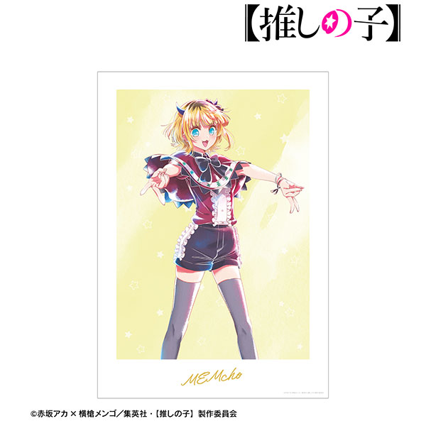 【推しの子】 MEMちょ Ani-Art aqua label 第2弾 A3マット加工ポスター - 公式商品画像 | AniSmile