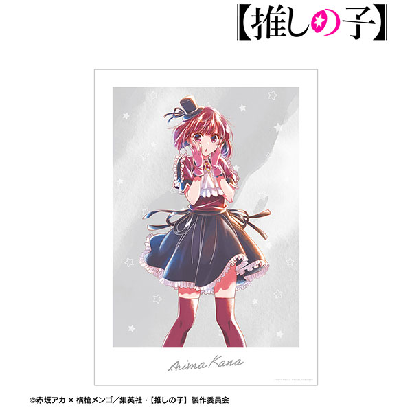 【推しの子】 有馬かな Ani-Art aqua label 第2弾 A3マット加工ポスター - 公式商品画像 | AniSmile