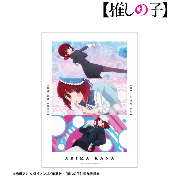 【推しの子】 有馬かな 場面写A3マット加工ポスター - 公式商品画像 | AniSmile