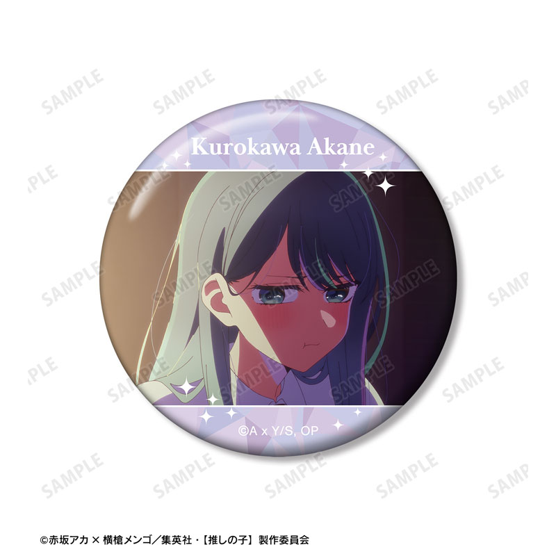 【推しの子】 黒川あかね 場面写缶バッジ3個セット 画像 4 | AniSmile