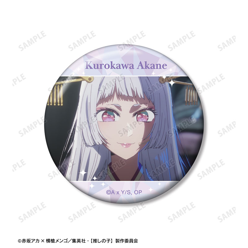 【推しの子】 黒川あかね 場面写缶バッジ3個セット 画像 5 | AniSmile