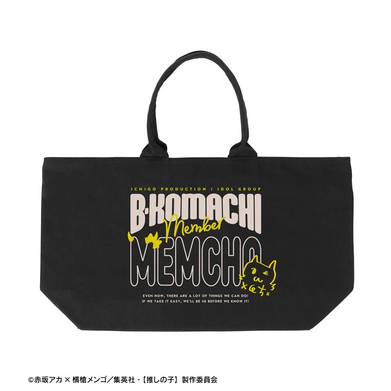 【推しの子】 MEMちょ BIGジップトートバッグ 画像 3 | AniSmile