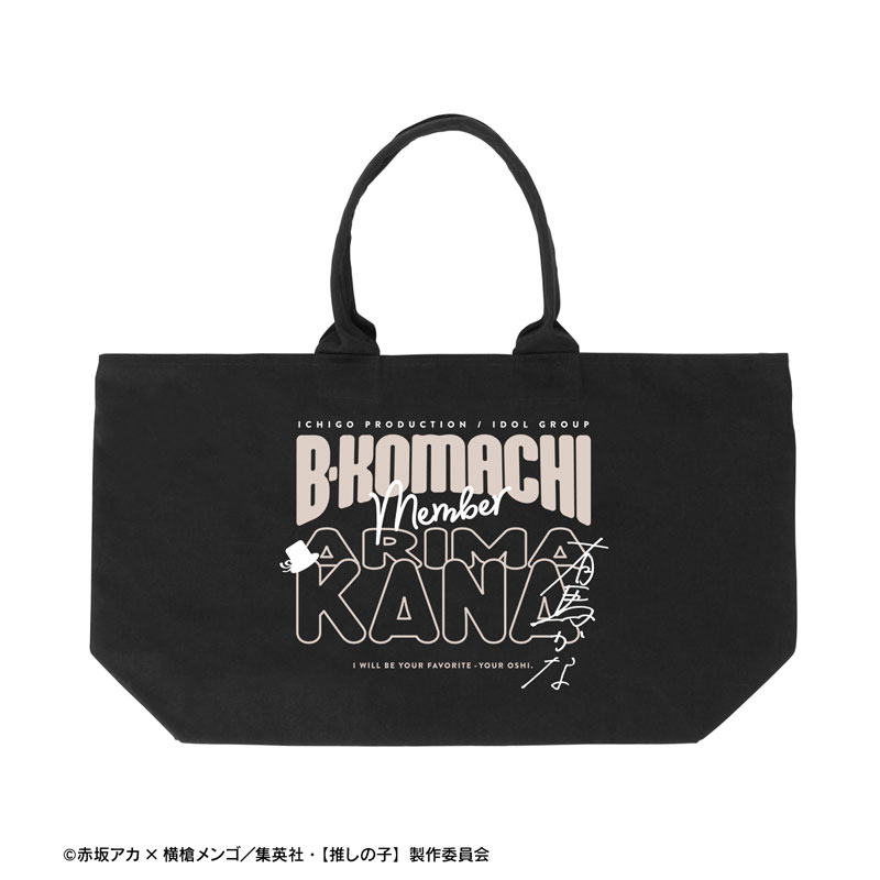 【推しの子】 有馬かな BIGジップトートバッグ 画像 3 | AniSmile