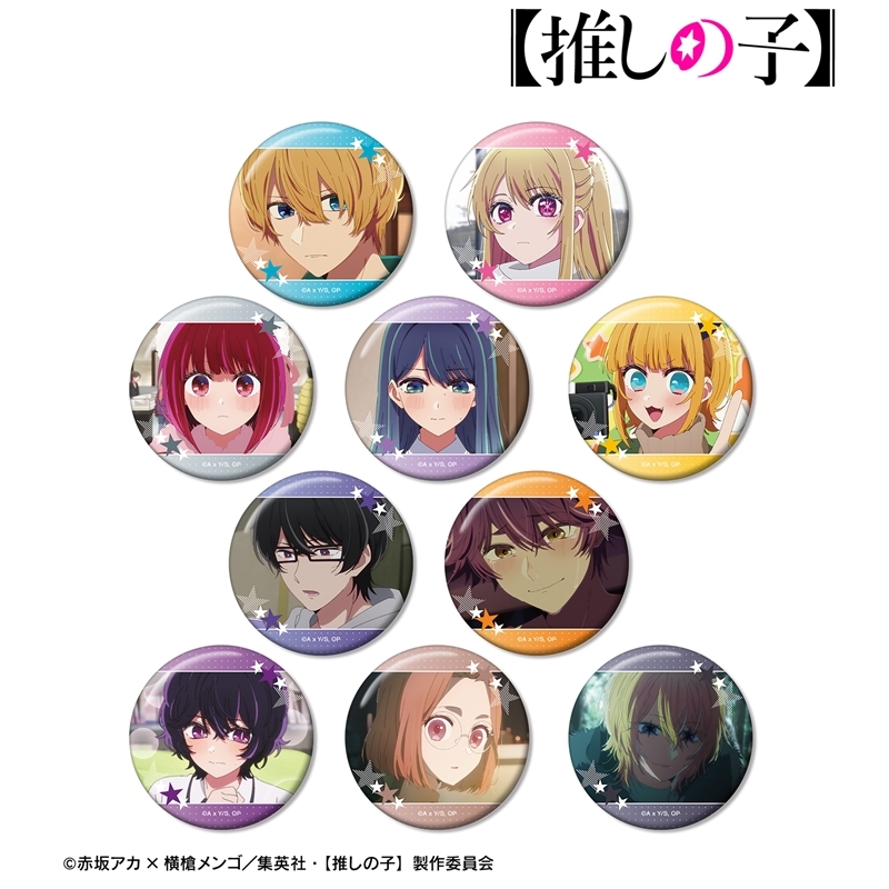 【推しの子】 トレーディング場面写缶バッジ vol.2(単位/単品) - 公式商品画像 | AniSmile