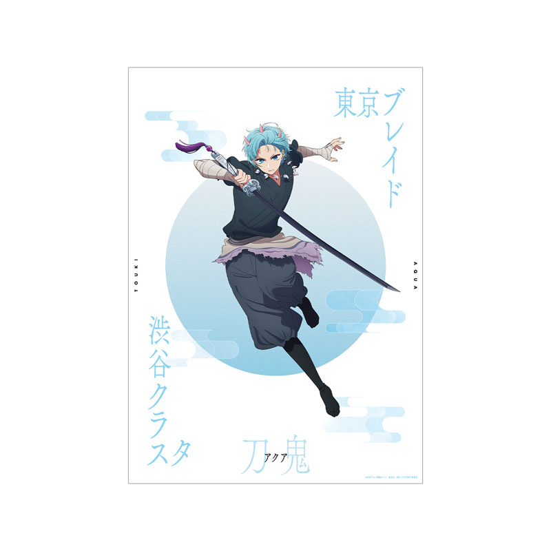 【推しの子】 アクア(刀鬼ver.) A3マット加工ポスター 画像 2 | AniSmile