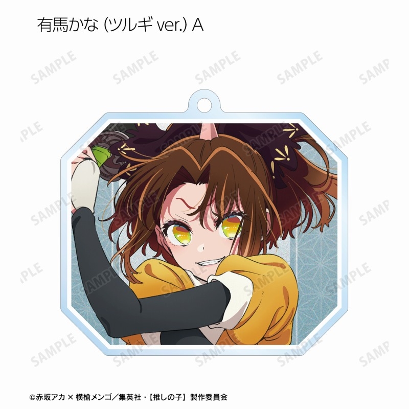 【推しの子】 トレーディングアクリルキーホルダー(単位/単品) 画像 2 | AniSmile