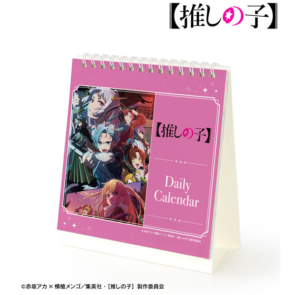 【推しの子】 毎日推しの子カレンダー - 公式商品画像 | AniSmile