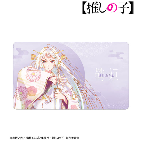 【推しの子】黒川あかね(鞘姫ver.) Ani-Art aqua label 第3弾 マルチデスクマット - 公式商品画像 | AniSmile