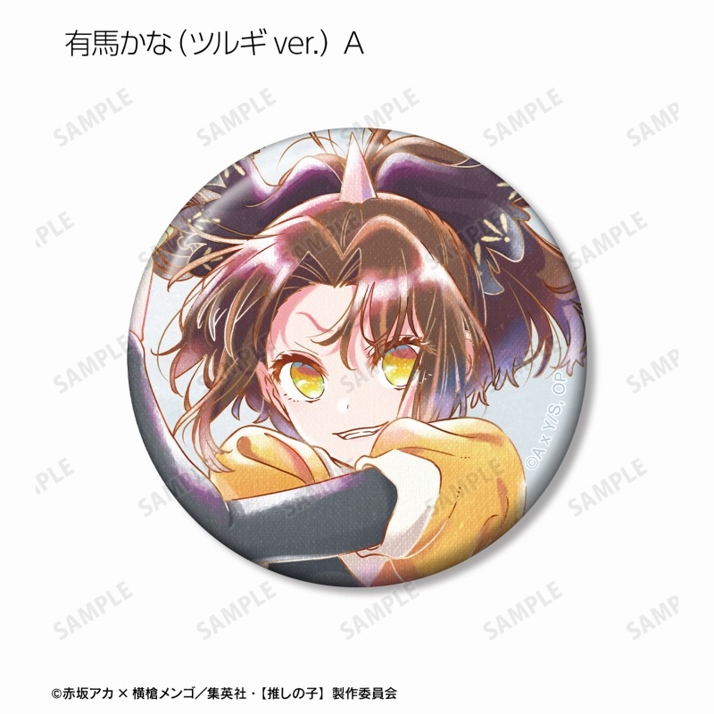 【推しの子】トレーディング Ani-Art aqua label 第3弾 缶バッジ(単位/単品) 画像 2 | AniSmile