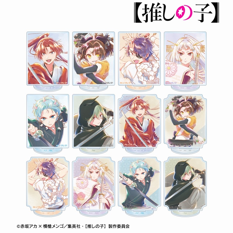 【推しの子】トレーディング Ani-Art aqua label 第3弾 アクリルスタンド(単位/単品) - 公式商品画像 | AniSmile