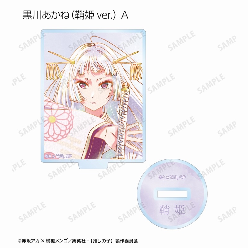 【推しの子】トレーディング Ani-Art aqua label 第3弾 アクリルスタンド(単位/単品) 画像 2 | AniSmile