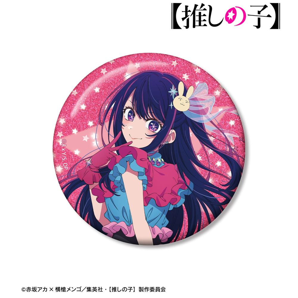 【推しの子】 アイ 75mmグリッター缶バッジ 画像 2 | AniSmile