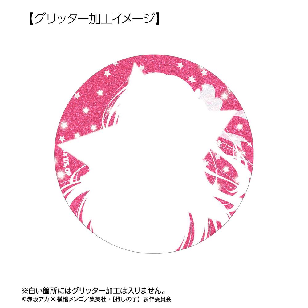 【推しの子】 アイ 75mmグリッター缶バッジ 画像 3 | AniSmile