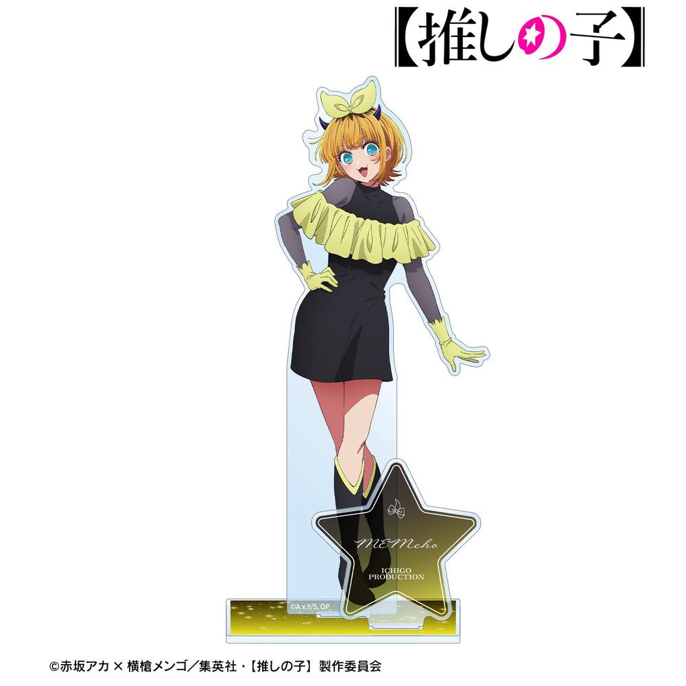 【推しの子】 MEMちょ パーツ付きBIGアクリルスタンド 画像 2 | AniSmile
