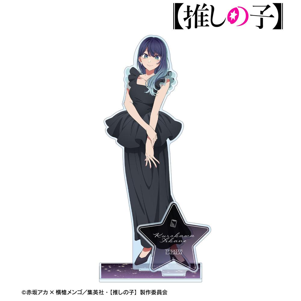 【推しの子】 黒川あかね パーツ付きBIGアクリルスタンド 画像 2 | AniSmile