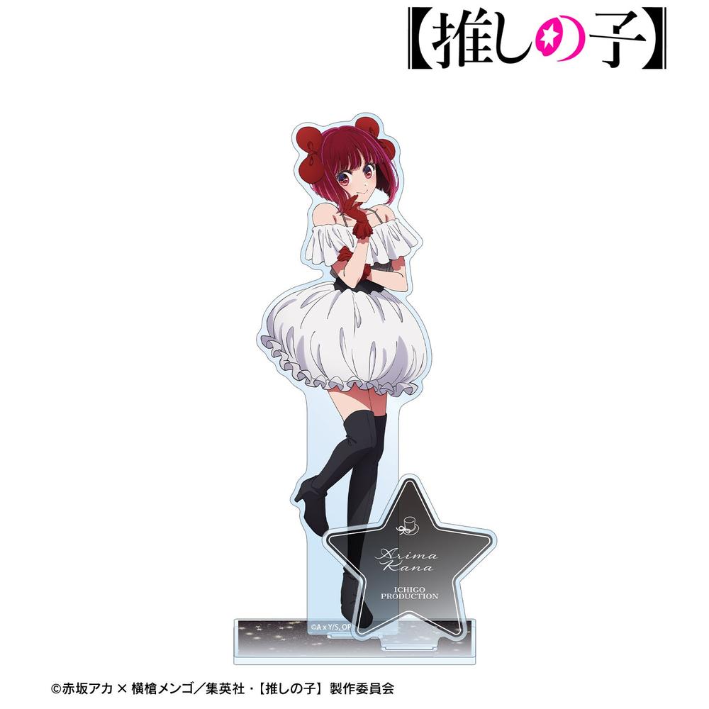 【推しの子】 有馬かな パーツ付きBIGアクリルスタンド 画像 2 | AniSmile