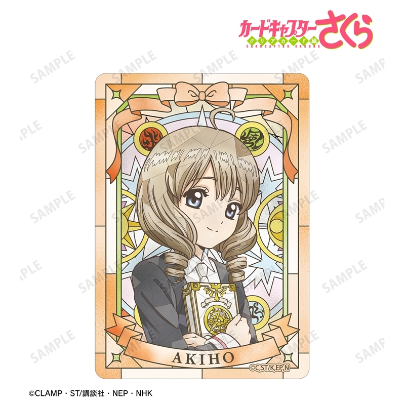 カードキャプターさくら クリアカード編 詩之本 秋穂 Aure Glass B8硬質カードケース 画像 2 | AniSmile