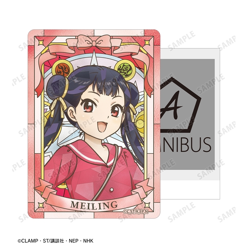 カードキャプターさくら クリアカード編 李 苺鈴 Aure Glass B8硬質カードケース 画像 3 | AniSmile