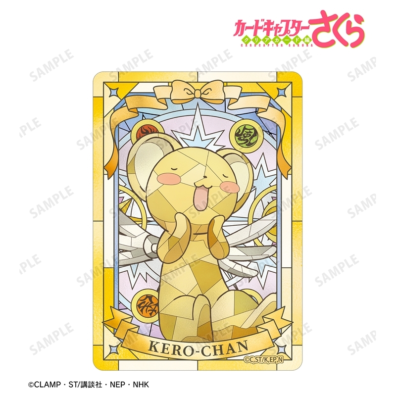 カードキャプターさくら クリアカード編 ケロちゃん Aure Glass B8硬質カードケース 画像 2 | AniSmile