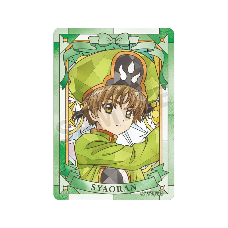 カードキャプターさくら クリアカード編 李 小狼 Aure Glass B8硬質カードケース - 公式商品画像 | AniSmile