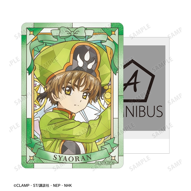 カードキャプターさくら クリアカード編 李 小狼 Aure Glass B8硬質カードケース 画像 3 | AniSmile