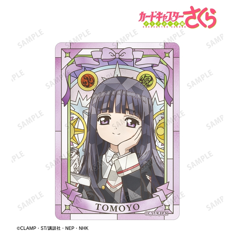 カードキャプターさくら クリアカード編 大道寺 知世 Aure Glass B8硬質カードケース 画像 2 | AniSmile