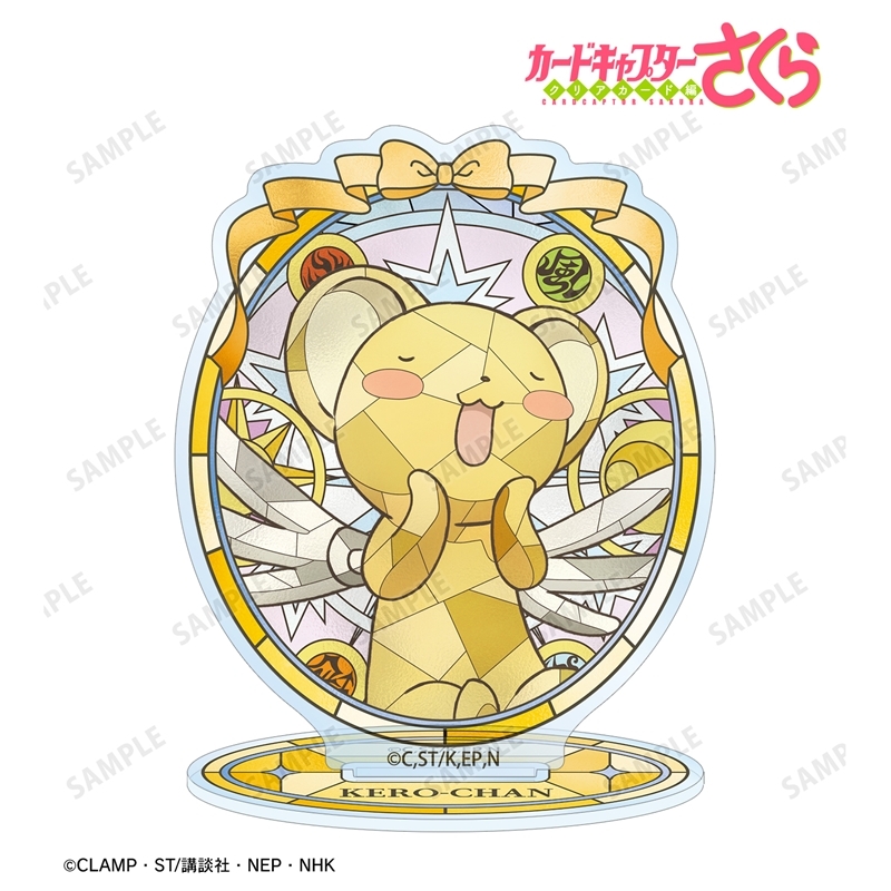 カードキャプターさくら クリアカード編 ケロちゃん Aure Glass アクリルスタンド 画像 2 | AniSmile