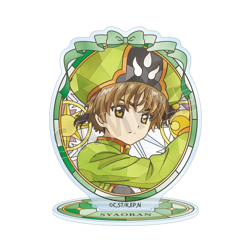 カードキャプターさくら クリアカード編 李 小狼 Aure Glass アクリルスタンド - 公式商品画像 | AniSmile