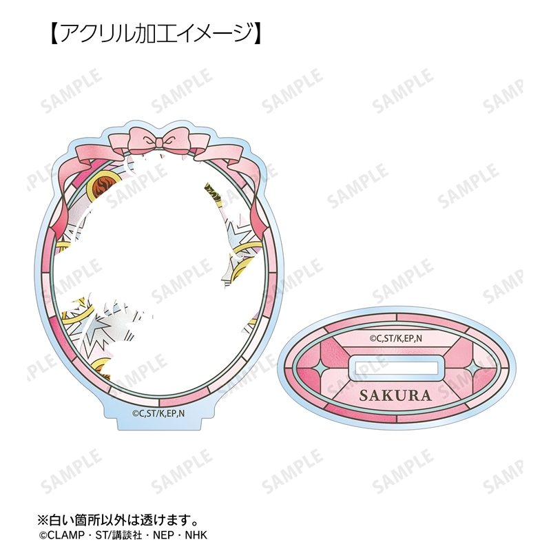 カードキャプターさくら クリアカード編 木之本 桜 Aure Glass アクリルスタンド ver.B Image 4 | AniSmile