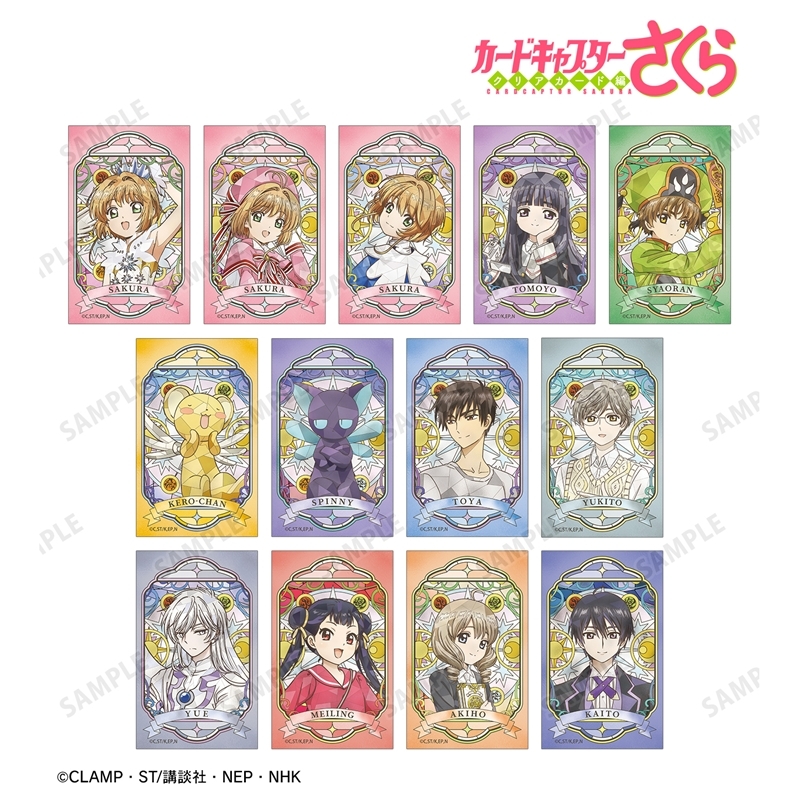カードキャプターさくら クリアカード編 トレーディング Aure Glass コンパクトクリアカード(単位/単品) 画像 2 | AniSmile