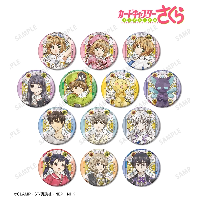 カードキャプターさくら クリアカード編 トレーディング Aure Glass 缶バッジ(単位/単品) 画像 2 | AniSmile