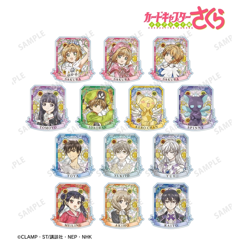 カードキャプターさくら クリアカード編 トレーディング Aure Glass アクリルマグネット(単位/単品) 画像 2 | AniSmile