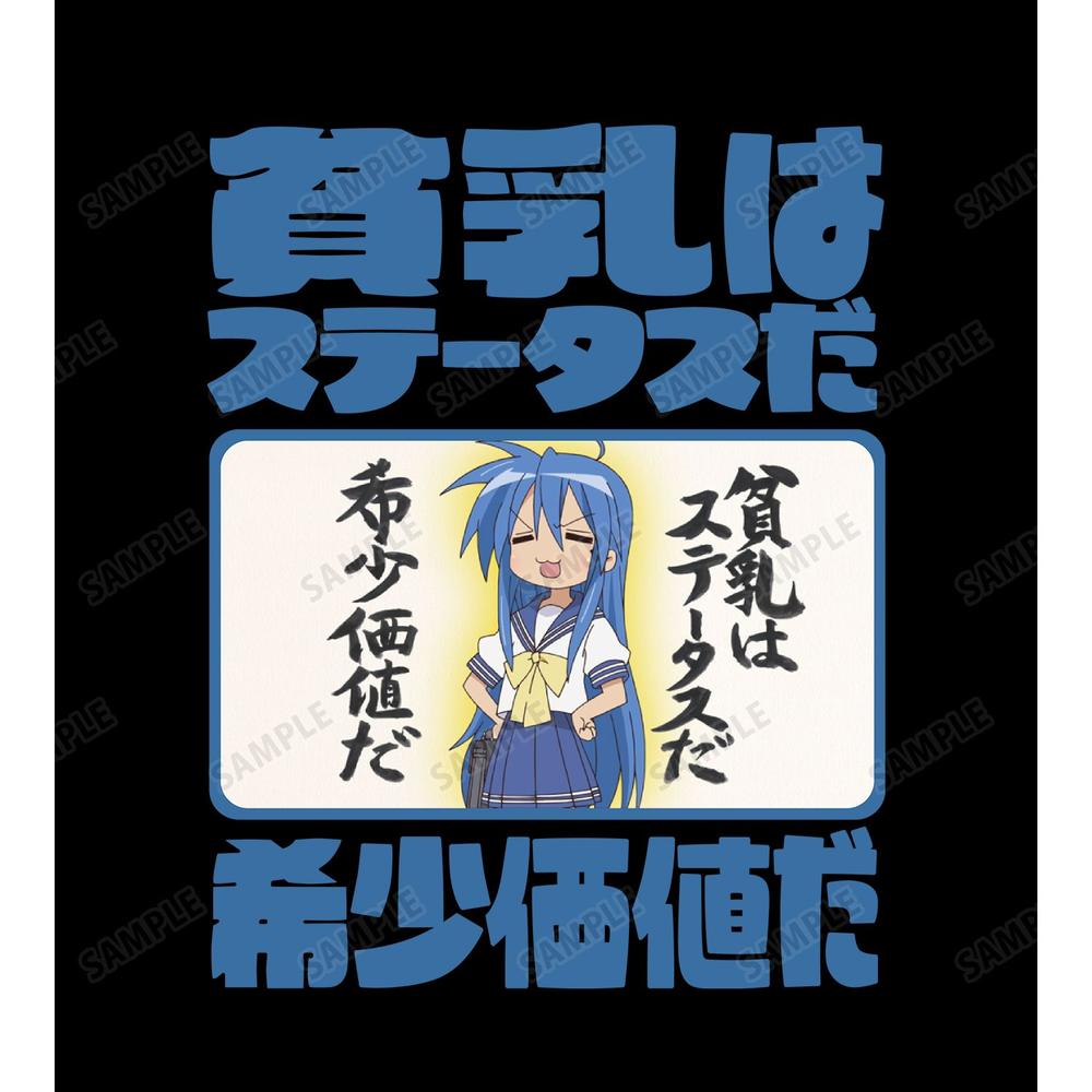 TVアニメ『らき☆すた』 泉こなた セリフTeeユニセックス(サイズ/XL) 画像 3 | AniSmile
