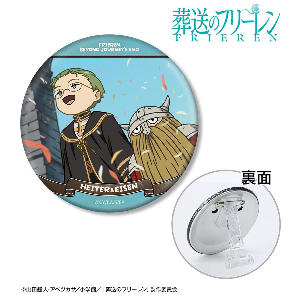『葬送のフリーレン』 ハイター&アイゼン ゆるコマ 3way缶バッジ 画像 2 | AniSmile