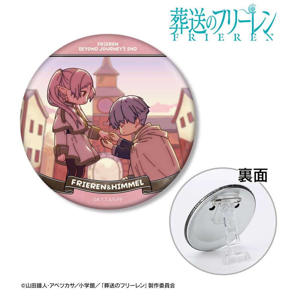 『葬送のフリーレン』 フリーレン&ヒンメル ゆるコマ 3way缶バッジ 画像 2 | AniSmile