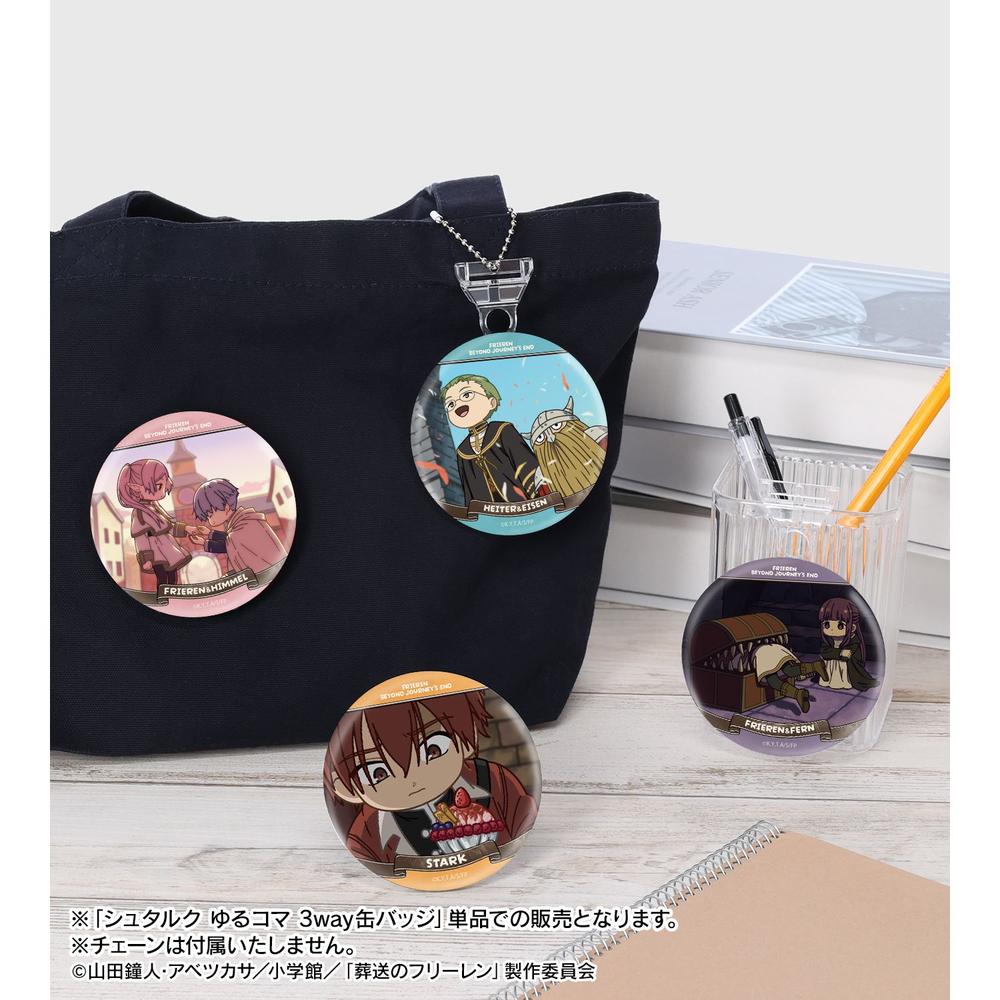 『葬送のフリーレン』 シュタルク ゆるコマ 3way缶バッジ 画像 5 | AniSmile