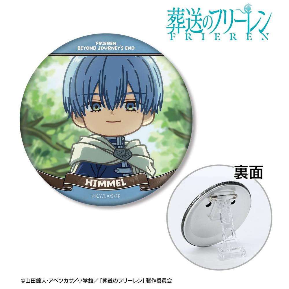 『葬送のフリーレン』 ヒンメル ゆるコマ 3way缶バッジ 画像 2 | AniSmile