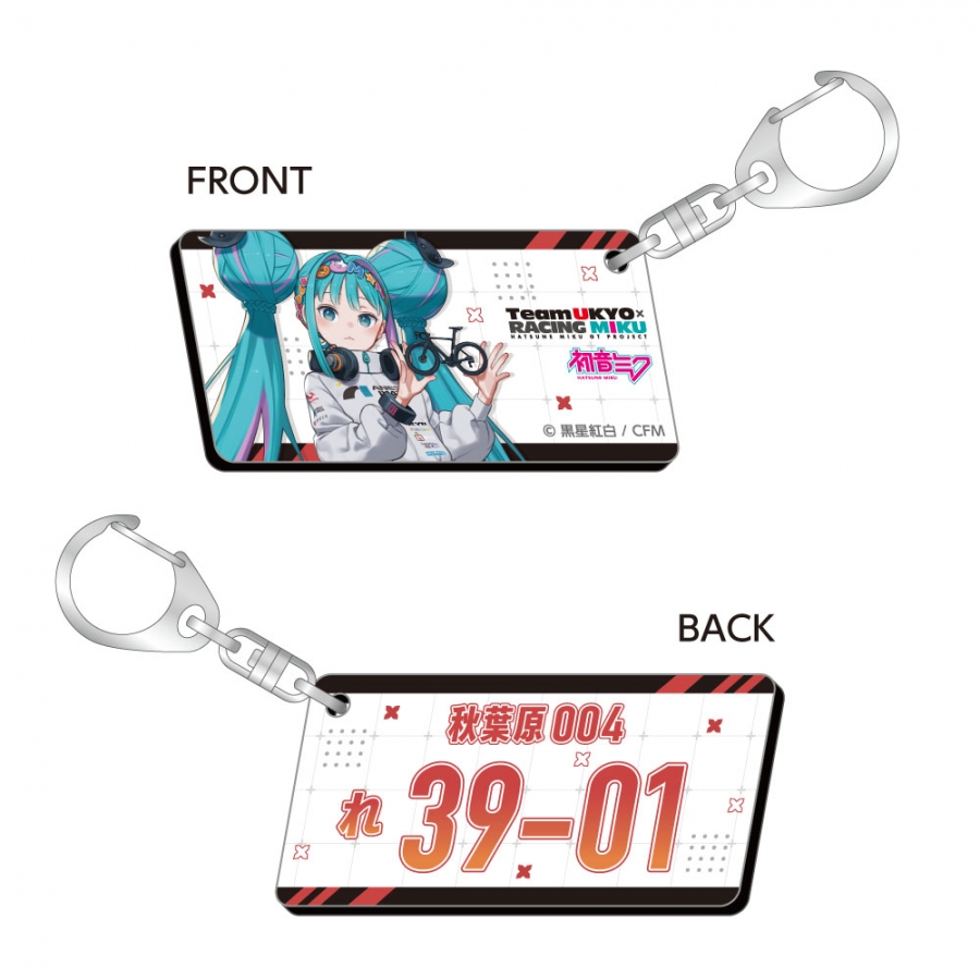 初音ミク レーシングミク 2026 TEAM UKYO 応援Ver. ナンバープレート風キーホルダー - 公式商品画像 | AniSmile