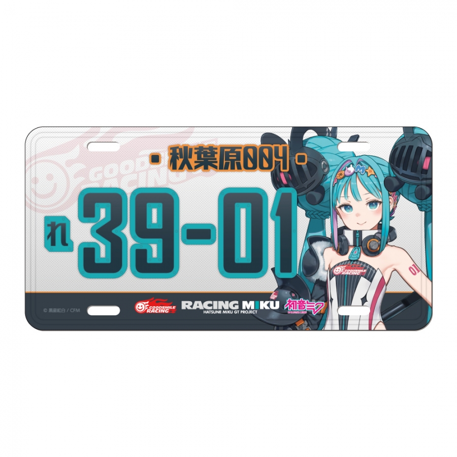 初音ミク レーシングミク 2026Ver. ナンバープレート風アルミプレート - 公式商品画像 | AniSmile
