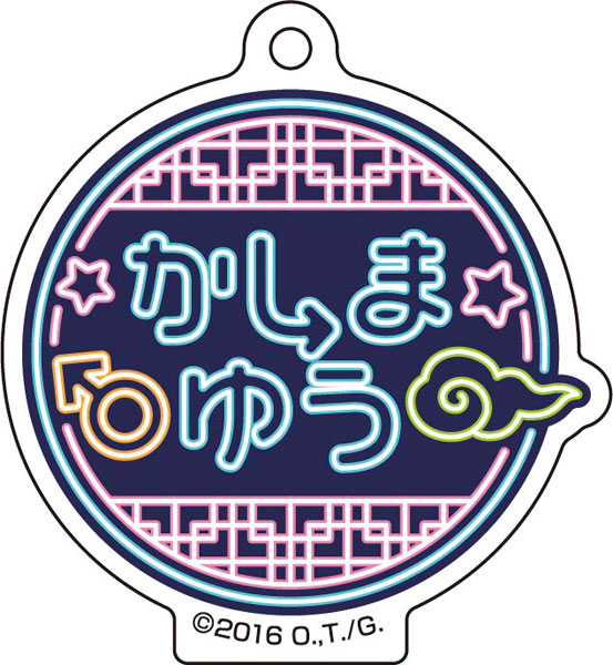 「ヤリチン☆ビッチ部」 おなまえアクリルチャームコレクション 画像 3 | AniSmile