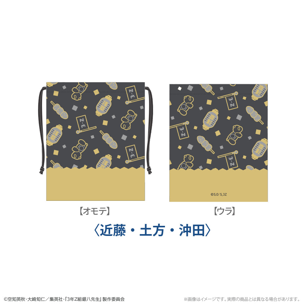 『3年Z組銀八先生』 レトロ巾着(近藤、土方、沖田) 修学旅行ver. - 官方商品图片 | AniSmile