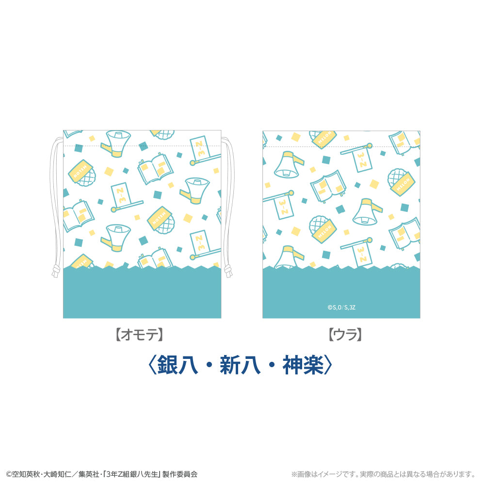 『3年Z組銀八先生』 レトロ巾着(銀八、新八、神楽) 修学旅行ver. - official product image | AniSmile