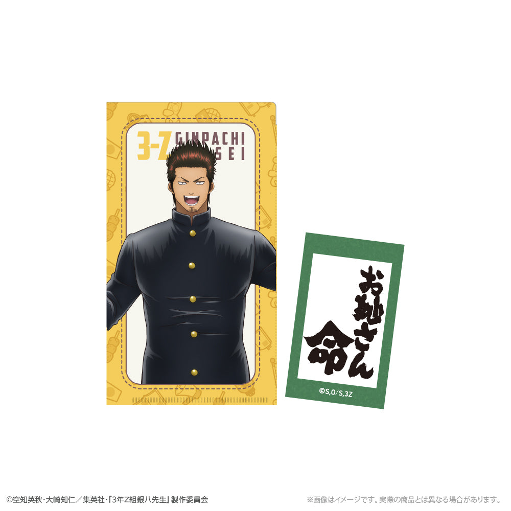 『3年Z組銀八先生』 ステッカー付ミニクリアファイル 近藤勲 修学旅行ver. - 公式商品画像 | AniSmile